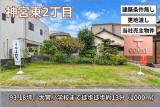 T-COURT神宮東二丁目