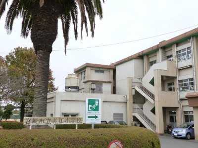 赤江小学校