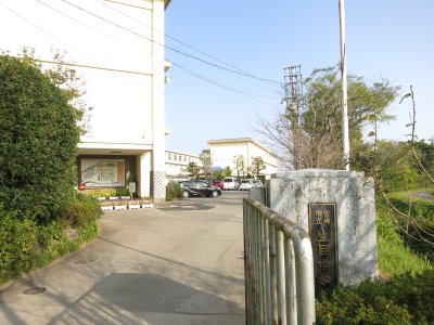 生目中学校