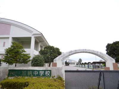 加納中学校