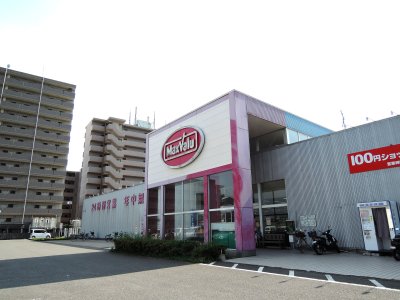 マックスバリュ学園木花台店