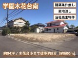 T-COURT学園木花台南　土地