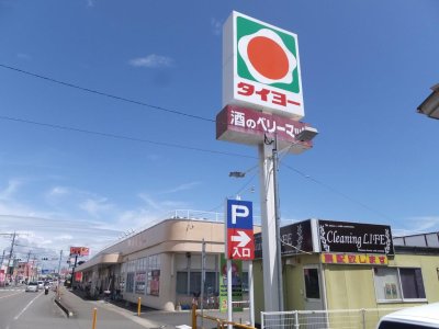 タイヨー赤江店