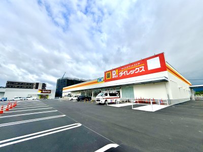 ダイレックス学園木花台店
